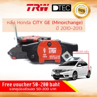 ผ้าดิสเบรคหลัง ผ้าเบรคหลัง Honda City 1.5 MinorChangeCNG GM2 ปี 2010-2013 TRW D-TEC GDB 3160 DT  ปี 