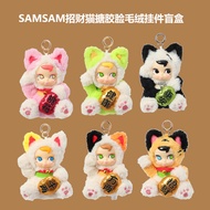 （✨100% authentic✨) Miniso MINISO MINISO SAMSAM Lucky Cat Vinyl Face Plush Pendant Mystery Box Creati