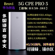 Smart Choice 5G CPE Pro 5 H158-381 Router Plug-in 5G Semua Rangkaian Gred Perusahaan Gigabit