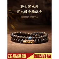 Agarwood bracelet agarwood bracelet agarwood bracelet agarwood bracelet Women's Sandalwood Wooden Be