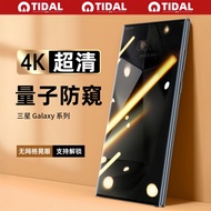 Privacy Glass Sticker Full Version Suitable For Samsung S25 S24 FE A16 Ultra S23 A34 A32 A54 A90 Pro