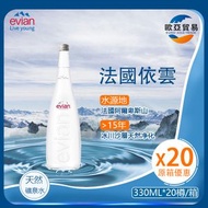Evian - 法國[原箱20樽 玻璃樽] 依雲天然礦泉水 - 20x330亳升