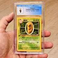 不完美 CGC9 罕 繁中 初代 有貨 現貨 不議價 PTCG TCG CGC 9 Kakuna 鐵殼昆 30th 25th 變裝 特典Promo Card 限定 JP JPN Japan Japan