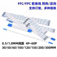 拾貳FFC/FPC軟排線 1.25-21P-105MM 21PIN 1.25MM間距 10.5CM 同向