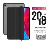 適用于ipadpro2018保護殼蘋果平板ipad2018版保護套全包第三代Pro12.9寸pro11透明外殼硬背殼超輕薄皮套a1980