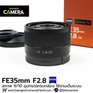FE35mm F2.8 ZEISS Complete Box