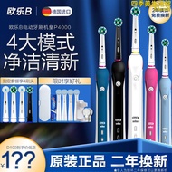 德國oral-b歐樂比b電動牙刷P4000/P2000圓頭軟毛男女充電智能Pro3