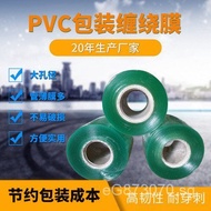 Packaging Film Packing Film Electrical Wire Film Stretch Film Industrial 5cm10cm Transparent PVC Pla