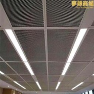 定製走廊噴塑烤漆拉伸網天花鋁網板金屬菱形大小網格懸吊式天花板裝飾鋁板