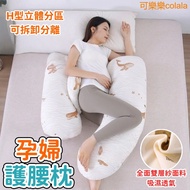 [Taiwan Shipment] Pregnant Women Lumbar Pillow U-Shaped Nap Side Nursing Sleeping Hu