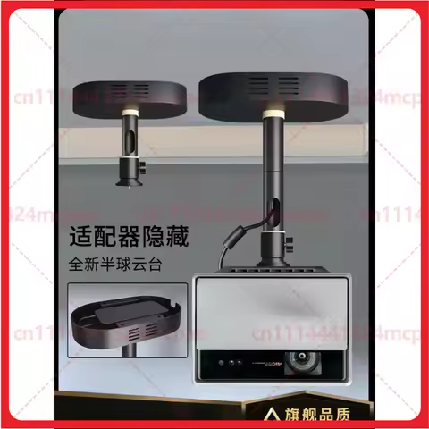 PH79 Projector Ceiling Mount Hidden Adapter for XGIMI Hisense Dangbei JMGO OBE