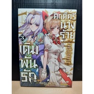 Bet On Love Of The Evil Lady Volumes 01-03 {Comic Book}