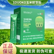 Corn germ powder sudoku solid beverage meal replacement powder 玉米胚芽粉sudoku固体饮料代餐粉