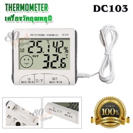 Digital DC103 Thermo-Hygrometer Weather Humidity Thermometer Meter วัดอุณภูมิห้องเพาะชำ เครื่องวัดอุ
