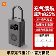 MIUI | เครื่องเติมลมรถแบบพกพาไร้สาย 2 Pro SU7 Ultra