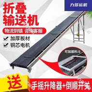 HY-6/Multifunctional Conveyor Belt Conveyor Folding Non-Slip Conveyor Belt Loading and Unloading Conveyor Belt Conveyor