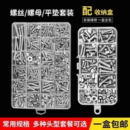 Household Screws Screws Nuts Nuts Nuts Washers Boxed Mixed Nuts DIY Set-M3M4M5M6