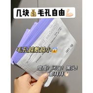 现货！Br:lab Ecto - Calming AC / Lactobionic Multi Enzyme Ampoule Sheet Mask 5pcs/pack 双酸面膜/速安面膜