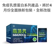 高境界30入(盒)，小綠人健康食品標章