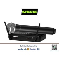 SHURE SVX24A/PG58 B-band wireless set with dynamic microphone By hificenterthailand
