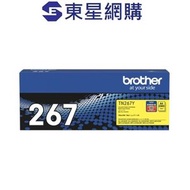 BROTHER - BROTHER TN-267Y 原廠碳粉盒 TN267 Y 高容量 黃色