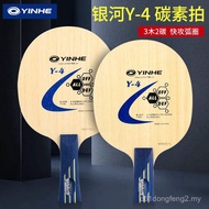 Genuine Galaxy Y-4 Thin Carbon Y1Y2Y3Y4 Carbon Table Tennis Bottom Plate Racket Quick Attack Arc Rin
