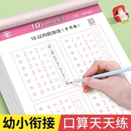 【12 Books】Mathematics Exercise Book Children Addition and Subtraction Workbook Arithmetic Multiplica