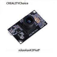 Creality3d | กล้อง Creality K2 Plus สำหรับการพิมพ์แบบ Cavity Camera ชุดกล้อง K2 Plus Cavity Camera อ