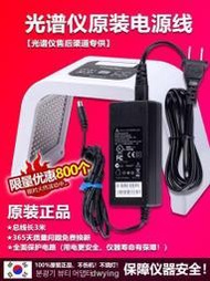 批發價原裝韓國OMEGA Light光譜儀PDT光療皮膚管理儀器12V電源適配器線