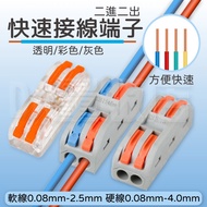 Connector Wire Quick End