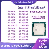 i3 6100 7100 i5-6400 6402P 6500 7400 7500 I7 6700k 7700CPU