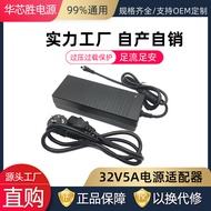 Factory Direct Supply32V5A Power Adapter 32v Switching Power Supply 160W DC Regulated Beauty Instrum