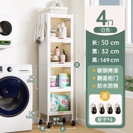 全城熱賣 - 浴室夾縫收納櫃 衛生間超窄洗漱臺洗衣機置物架 落地陽臺家用儲物櫃（快遞送貨上門）