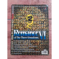 Romance of The Three Kingdoms VI Game Summary Book [A4] [PS1] [Game Guide/Game Solution/Game Book] A