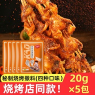 barbecue seasoning Household Ingredients Bagged Cumin Sprinkler dipping marinade Chili Powder Noodle