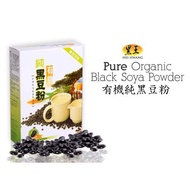 HEI HWANG ORGANIC PURE BLACK SOYA POWDER 黑王有機純黑豆粉