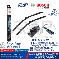 ⭐ BENZ ⭐ ใบปัดน้ำฝน BOSCH AERO TWIN เบนซ์ รุ่น E-Class( W213 W238 C238 ) CLS( W257 C257 ) GLB( X247