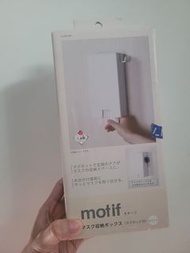 日本製 - Motif吸磁口罩收納盒