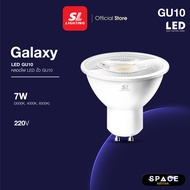 SL lighting หลอดไฟ LED GU10 ขนาด 7W 220V ขั้วหลอด GU10 รุ่น Galaxy