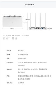 小米路由器3A (2腳)