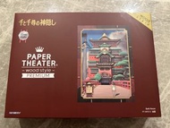 「全新」 千與千尋 油屋 Wood Style Premium 紙劇場模型（PT-WP01X）