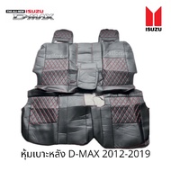 หุ้มเบาะหลัง D-max all new 2012-2019 ลาย5D ปักด้ายแดง เบาะหลัง ดีแม็ก 4 ประตู ตรงรุ่น หุ้มเบาะ อิซูซุ ดีแม็ก เบาะ dmax isuzu