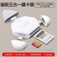 讀卡器支援 (支援 SD/TF/Type-C/Lightning/USB)  | 即插即用 | 手機電腦通用 | 攝影愛好者必備