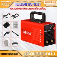 * ส่งเร็ว * ตู้เชื่อม Inverter IGBT MMA-650 รุ่นใหม่ ตู้เชื่อมไฟฟ้า เครื่องเชื่อม ตู้เชื่อมมิกซ์ ตู้อาร์กอน ตู้เชื่อมอินเวอร์เตอร์ ตู้เชื่อมมินิอินเวอร์เตอร์ ตู้เชื่อมอาร์กอน มีหน้าจอแสดงกระแสไฟ สายเชื่อมยาวพิเศษ สายดิน และอุปกรณ์ครบชุด ใช้งานง่ายไร้ควัน