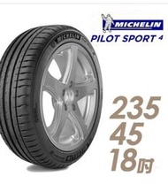 【車麗屋】米其林PILOT SPORT 4 運動性能輪胎_PS4-235/45/18