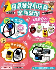 ❌/⭕️按鈕  巴士落車按鈕  是但求其測謊機
