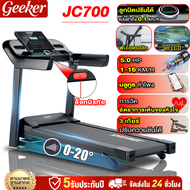 JC700 ลู่วิ่งไฟฟ้า,5HP Treadmill,1-16km/h, ปรับความชัน 3 ระดับ เชื่อมต่อบลูทูธได้ ตรวจสอบอัตราการเต้