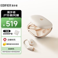 漫步者（EDIFIER）Comfo Fit II开放式蓝牙耳机 不入耳 运动跑步 长续航 双MIC通话降噪 兼容眼镜 云白