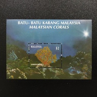 1992 Miniature Sheet Malaysia - Marine Life (4th Series) Corals of Malaysia