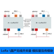 LoRa Switch Volume Wireless Analog Volume Current Wireless Switch 433 Remote Feedback Module Remote 